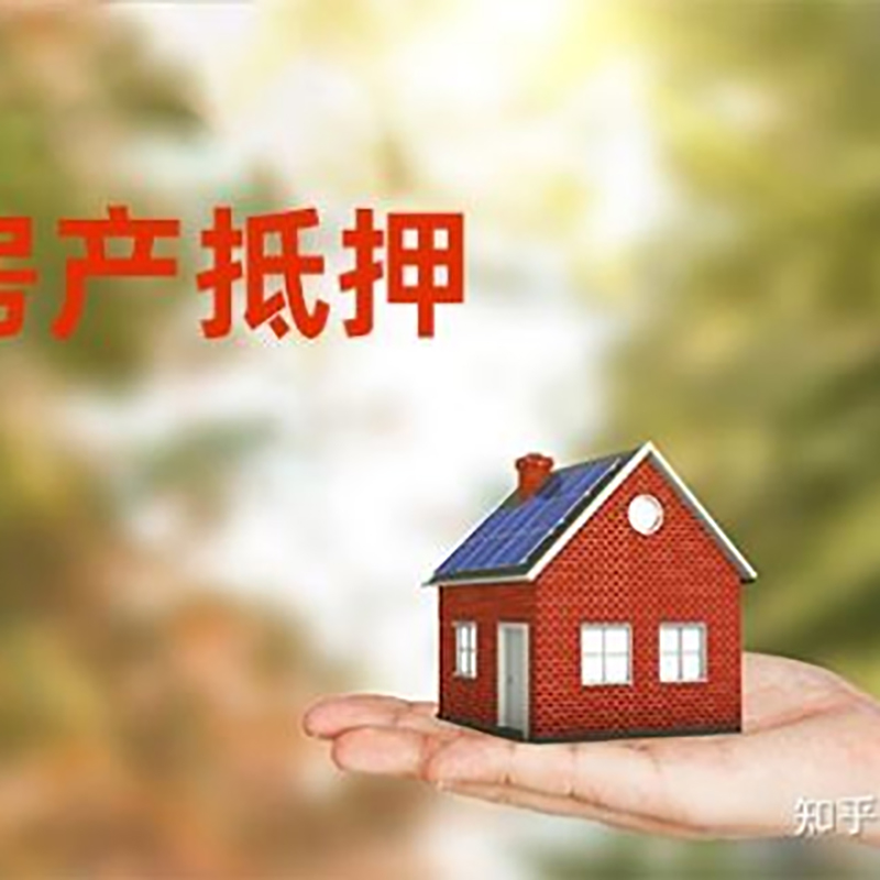 钢城房产抵押贷款时间|个人住房抵押贷款-办理的流程怎么样