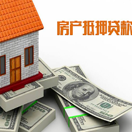 钢城房产抵押贷款可以提前还款吗？